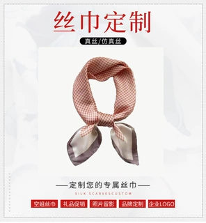 工厂丝巾定制来图定制印刷logo数码印花毕业设计打样方巾厂家定做