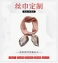 定做印花毕业数码丝巾