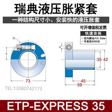 ҺѹZERO-MAX ETP-EXPRESS 35װǽͬͽ