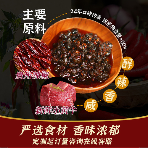 Guisanhong Beef Sauce 248g Chili Sauce, Rice Noodle Dressing, Spicy Flavor Dressing, Wholesale