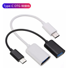 otg数据线适用于type-c小米4乐视华为转接头U盘usb手机转接器批发