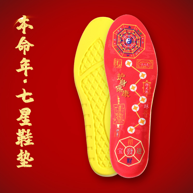 Pedal de siete estrellas de alta absorción de choque elástico hombres y mujeres afortunado rojo nuevo aumento de la altura almohadilla elástica suave transpirable desodorante libro que absorbe el sudor