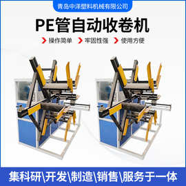pe管自动收卷机双工位塑料管材软管收卷机pvc pp单双盘自动收卷机