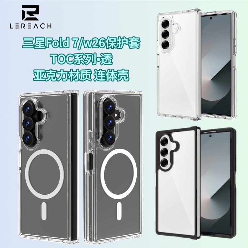 跨境适用三星Fold7折叠屏手机壳W26镜盖支架磁吸透明壳磨砂护盾壳