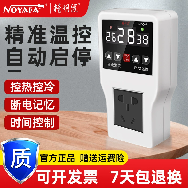 NF-567 Регулятор температуры времени переключателя времени инкубатора теплицы для разведения крыс Jingming