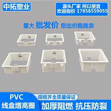 86型PVC线盒圈 阻燃插座底盒 接线盒无底套盒拼装加高圈