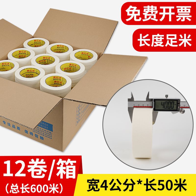 [폭 4cm * 길이 50m / 롤] 12롤