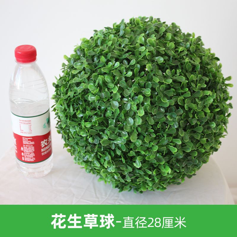 땅콩 잔디 공-직경 28cm
