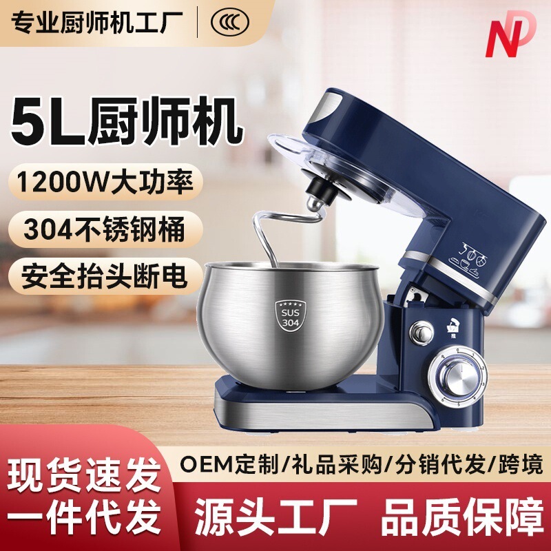 Desktop Chef Machine 5L Us Standard Large Capacity Cream Whipping Mixer Commercial Electric Egg Beater and Dough Mixer for Home Use