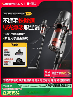 [15% National Subsidy] Deerma T30 Green Light Vacuum Cleaner Home Large Suction Wireless Handheld Yatongsi