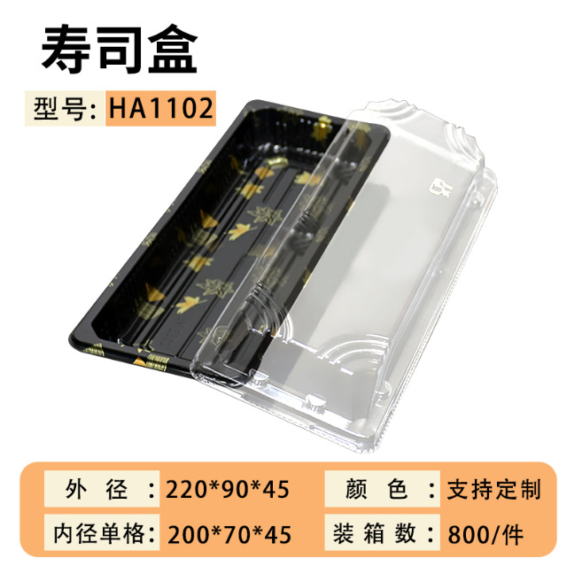 一次性日式刺身寿司打包盒 印花摆摊商用超市透明寿司外卖盒厂家