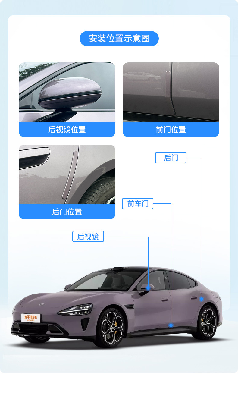 Suitable for Xiaomi Su7 Special Car Door Anti-Collision Strips Original Car Color Modified Anti-Scratch and Anti-Rub Protection Accessories