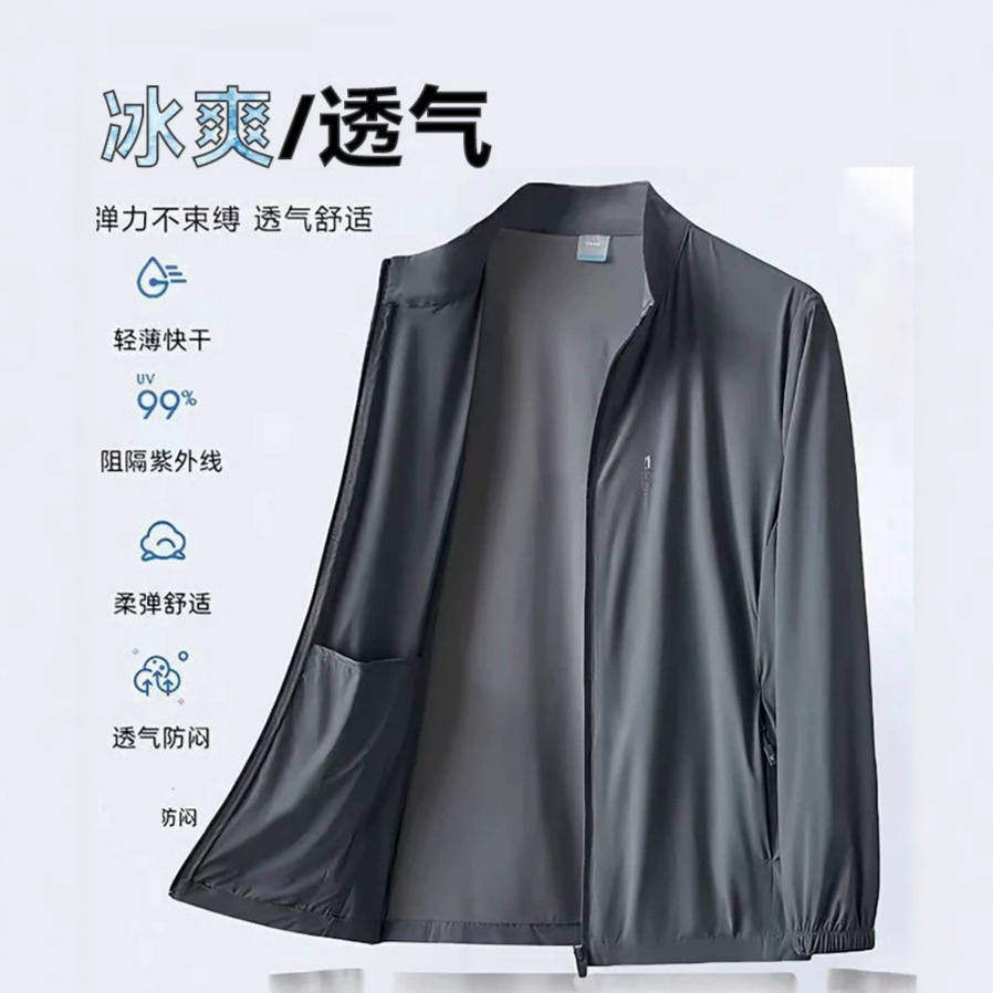 防晒服男士新款夏季凉感透气防紫外线外套速干运动登山夹克薄
