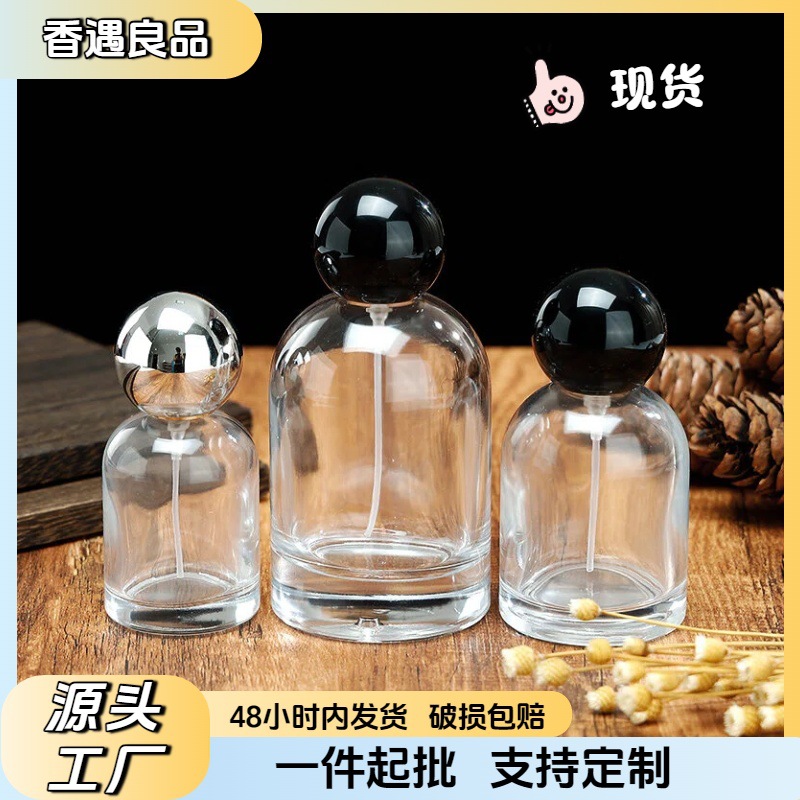 香水瓶子30/50/100ml透明玻璃空瓶小香水瓶喷雾瓶分装瓶批发现货