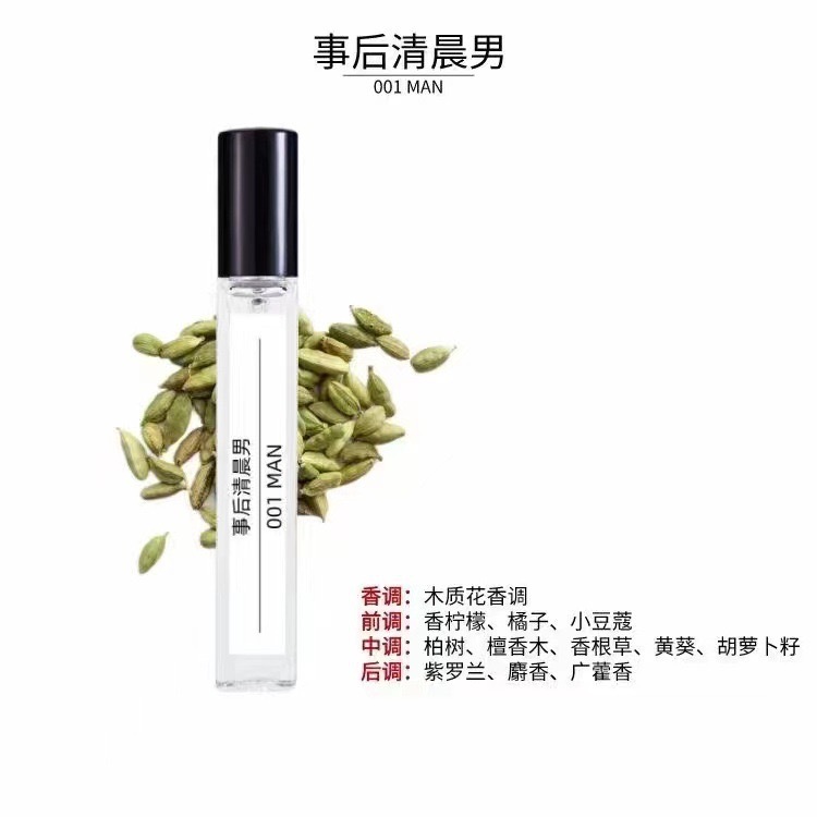 그 이후의 이른 아침 남자