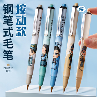 Jiangnan Four Great Talented Scholar Retro Style Pen Style Brush Small Case Press Soft Pen Calligraphy Portable Calligraphy Xiu Li Pen