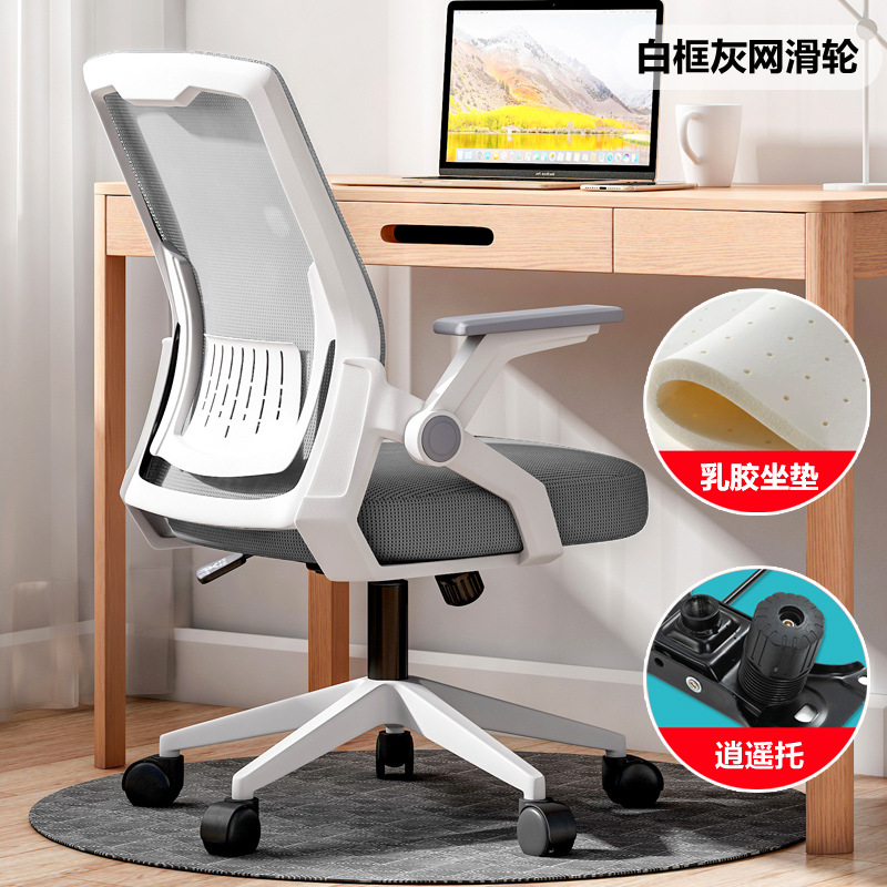 Silla de computadora silla de oficina de malla doméstica dormitorio de estudiantes silla giratoria respaldo de reunión de recepción silla de entrenamiento