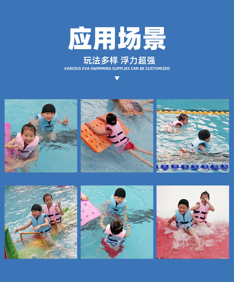 儿童游泳背心