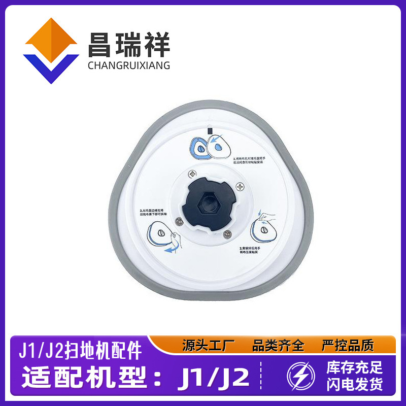 Suitable for Cloud Whale Sweeper Accessories J1 J2 Mopping Module Sweeping and Mopping Integrated Machine Rag Bracket Mop Module Suitable for Cloud Whale Sweeper Accessories J1 J2 Mopping Module Sweeping and Mopping Integrated Machine Rag Bracket Mop Module