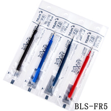 BLS-FR5可擦水笔芯摩磨擦笔芯0.5mm适用LKBK-23EF按制啫喱笔