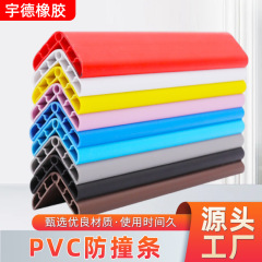 Pvc衝突防止条幼稚園学校養老院壁角保護条プラスチック軟質陽角条厚い縁