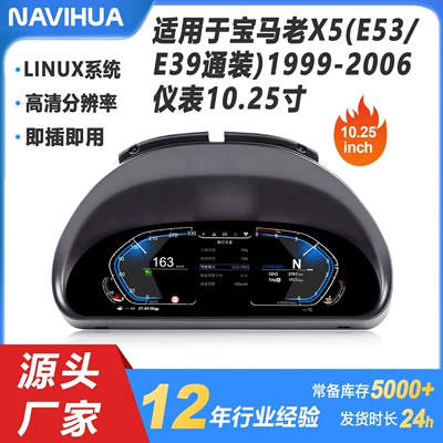 BMW E53/E39 99-06 üçün Carplay funksiyalı Tam LCD Cihaz Paneli