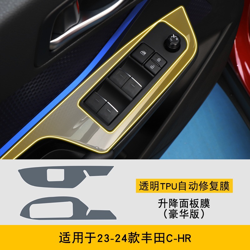 Car interior film: Toyota Console Screen TPU - 2023-2024-toyota-chr-lifting-panel-film-luxury-version