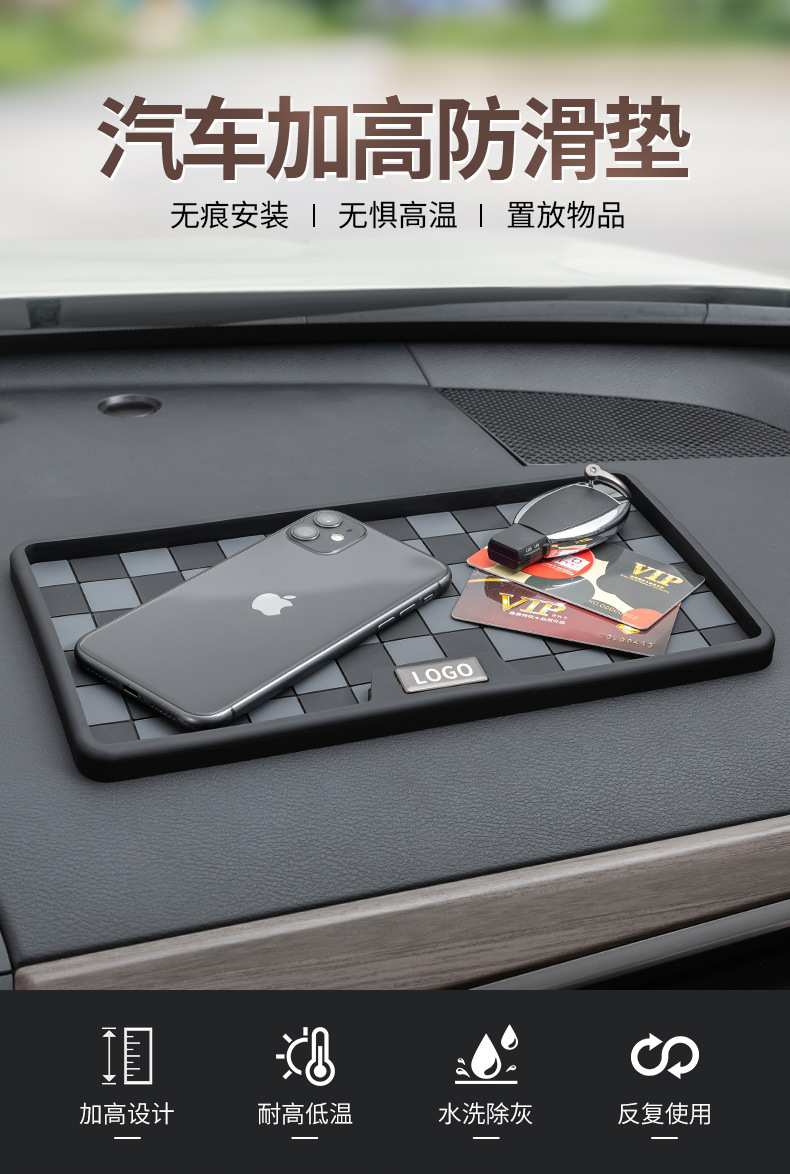 Good Quality Car Anti-Slip Mat, Car Storage Mat, In-Car Center Console Fixed Phone Holder, High Temperature Resistant and Sun Protection