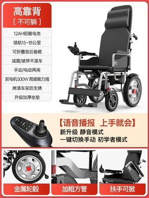 the Elderly and Disabled — Qatlanan elektrik velosipedlər - 8-high-backrest-thick-seat-cushion-metal-wheels-12ah-lead-acid-18-kilometers-running