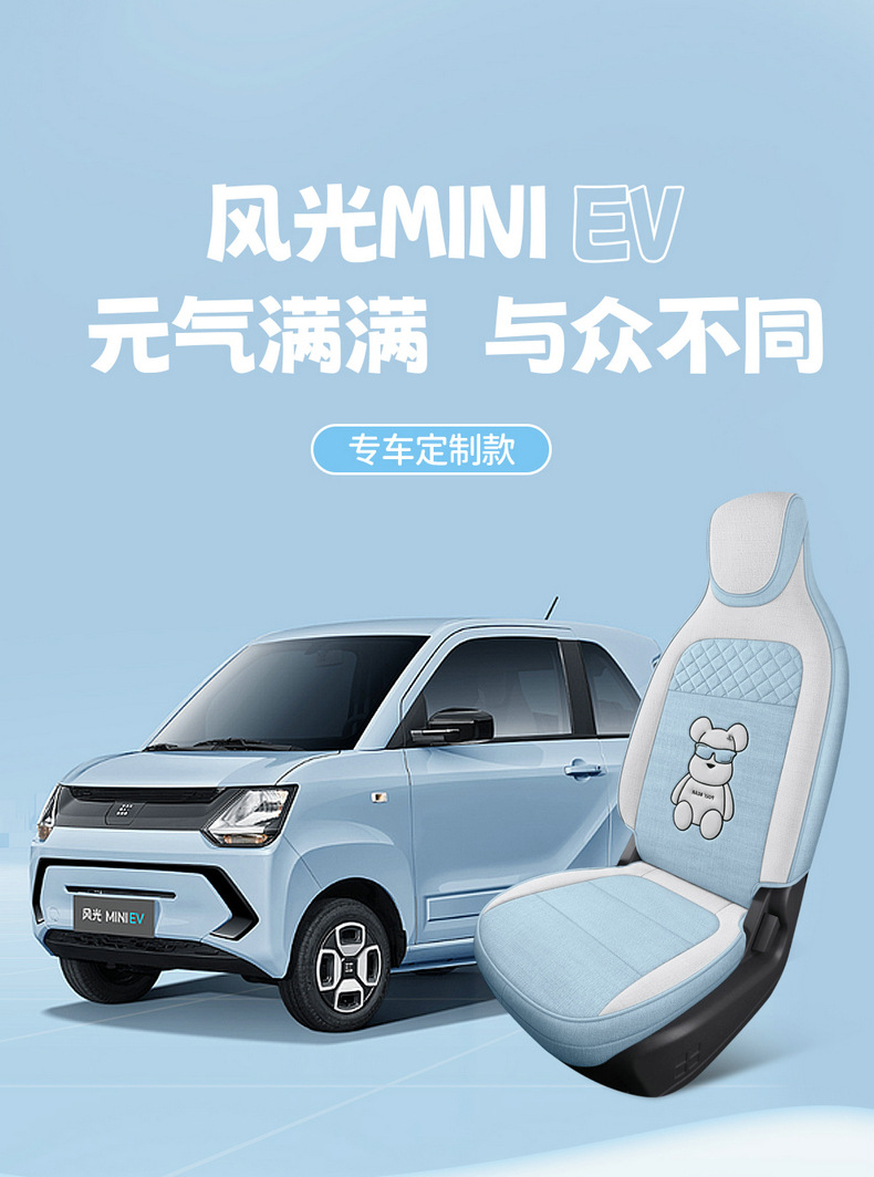 022 Dongfeng scenery miniEV seat cover mini New Energy linen all-inclusive four seasons cartoon special seat cover