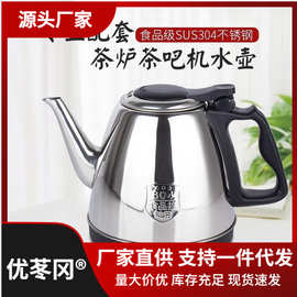 自动上水电热水壶茶具茶机茶炉烧水壶泡茶通用单个配件大全不锈钢