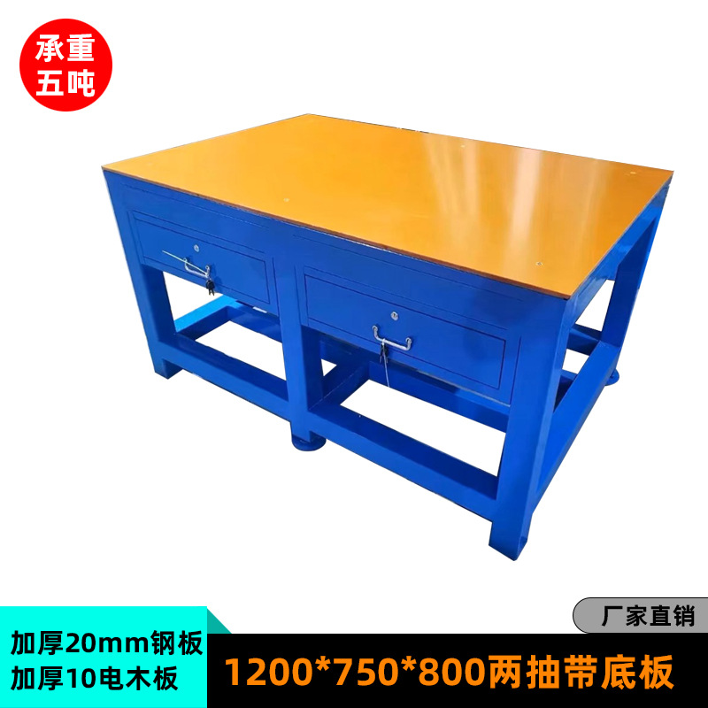 1200×750×800/바닥판이 있는 서랍 2개 베이클라이트 보드