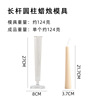 DIY creative column -shaped waxy -top acrylic candle mold creative shape vertical thread candle mold