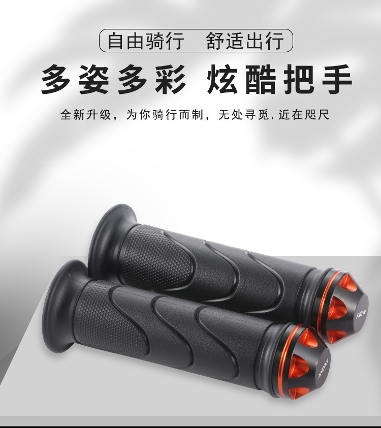 Motorcycle and Scooter Modified Handlebar Grips, Aluminum Alloy Handlebar Grips, Scooter Handlebar Grips, Motorcycle Throttle Grip Covers