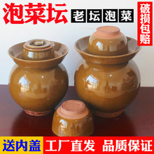 四川泡菜坛子土陶老式酸菜坛家用带盖陶瓷泥瓦罐商用咸菜腌菜大缸