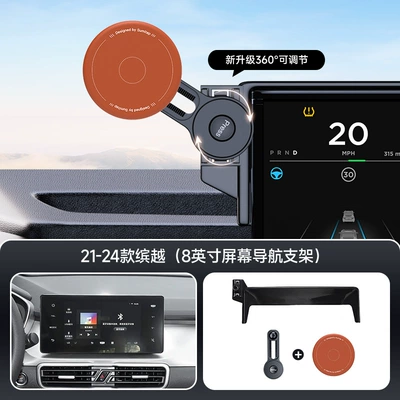 Car Mobile Phone Holder Suitable Car phone holder - orange-21-24-binyue-8inch-screen-navigation-bracket