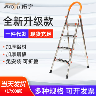 Tuoyu D-shaped Herringbone Ladder Thickened Aluminum Alloy Ladder Household Folding Ladder Three-step Four-step Five-step Six-step Double-sided Ladder