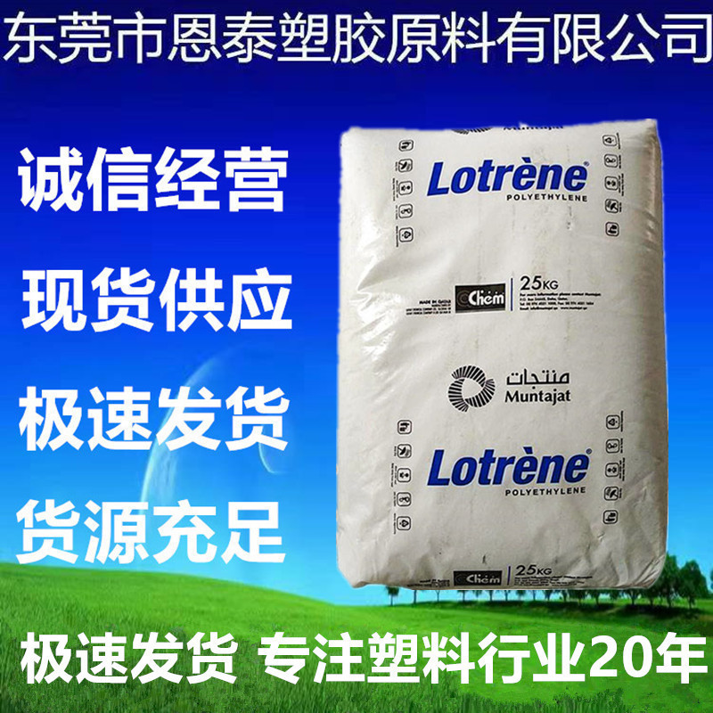 HDPE 卡塔尔石化 50100中空级 薄膜级塑高光泽耐低温冲击容器原料