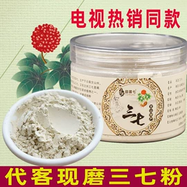 三七;参类滋补品;其他滋补