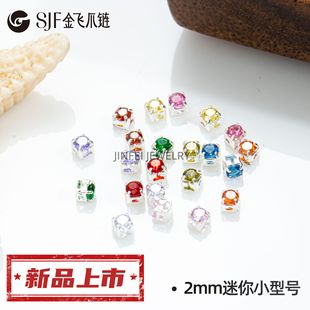 ���ɫ2mm����С��̖�y���ֿp�ʯצ�DIY�Ʒ����b����������