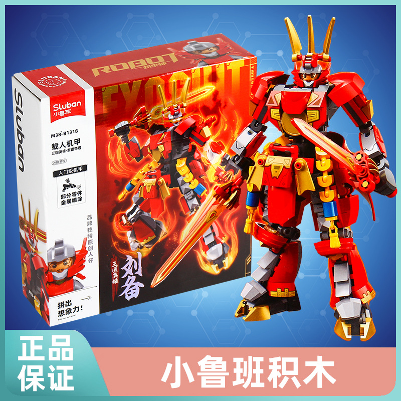 Little Luban Building Blocks Three Kingdoms Hero Series Manned Mecha Gundam Assembled Model Building Blocks Male Shanhaijing Mecha Division