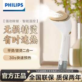 手持挂烫机STH7030家用小型熨斗智能温控大蒸汽增压熨烫机