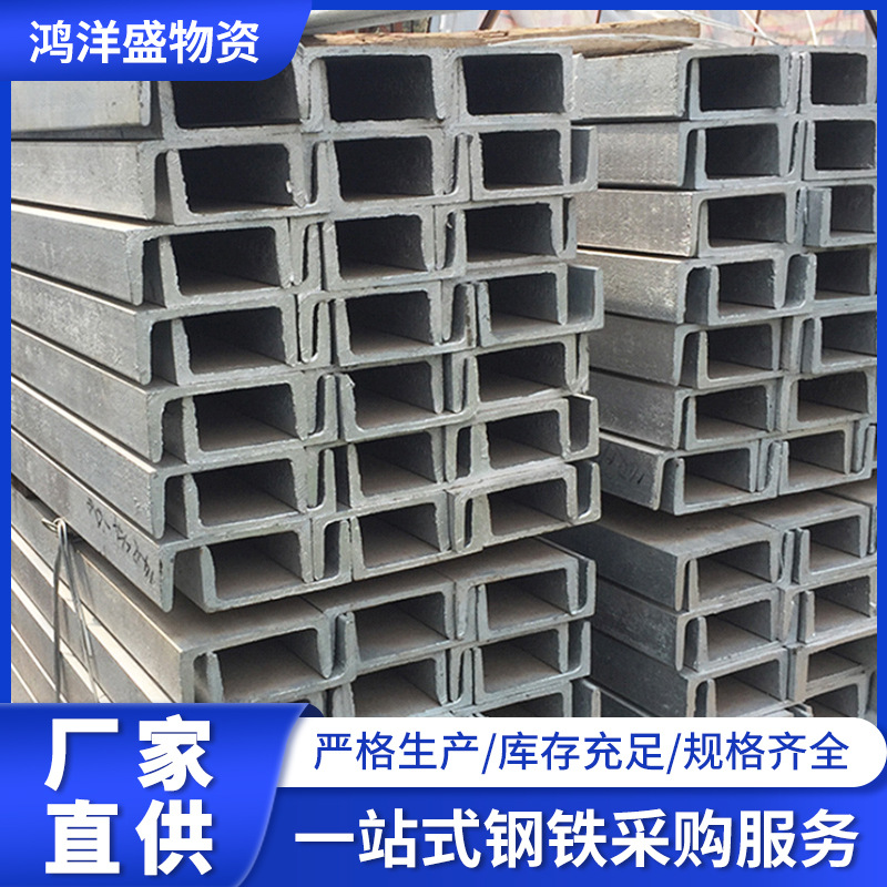 镀锌槽钢焊接镀锌工字钢冷轧规格齐全门头架子镀锌槽钢u型槽钢
