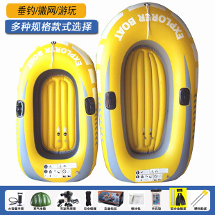 Thickened Single and Double Inflatable Boats, Plastic Boats, Kayaks, Hovercrafts, Fishing Boats, Paddling, Surfing, Rafting, Beach