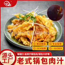 锅包肉汁商用批发东北老式炸锅包大虾糖醋里脊排骨调料裹粉餐饮料