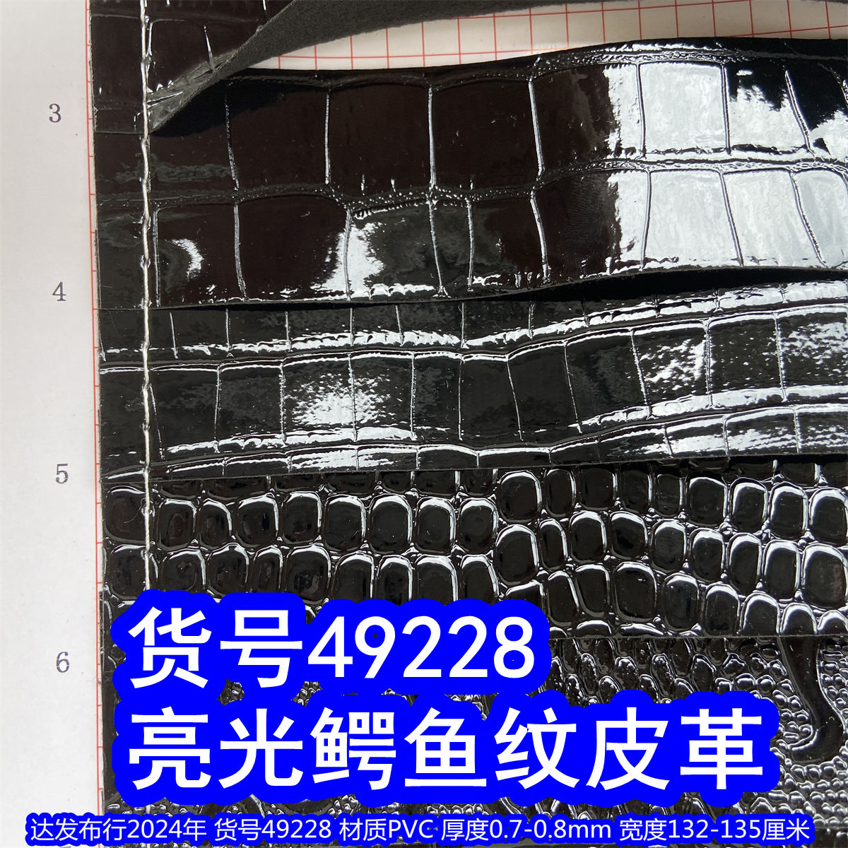 49228#亮面鳄鱼纹皮革、PVC石头纹皮革有光龙纹皮革毛底八爪鱼纹