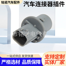 厂家供应灰色灯泡座指示灯头汽车连接器接插件尾灯灯头连接器插件