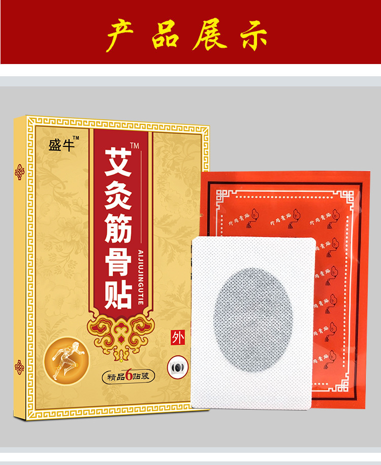 Moxibustion Muscle and Joint Patch with Magnetic Black Plaster External Use 6 Patches 7cm x 10cm preparation