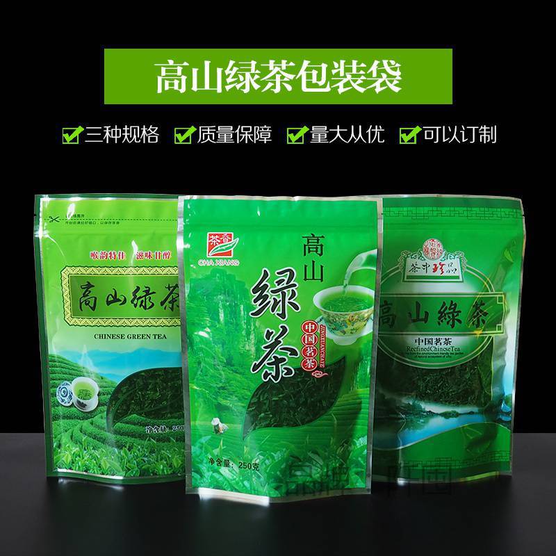 高山绿茶茶叶包装袋子云雾塑料密封袋透明二两半斤一斤通用自封袋