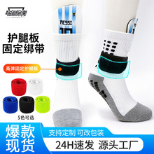 护腿板固定带成人儿童足球装备运动护具护胫板插板魔术贴绑带批发
